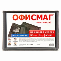 Мешки для мусора 240 л, черные, в пачке 5 шт., ПВД 60 мкм, 1400х900 мм, Офисмаг, 602930 в Балаково