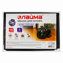 Мешки для мусора 160 л, черные, в пачке 5 шт., ПВД, 50 мкм, 1200х900 мм, LAIMA, 601391 в Балаково